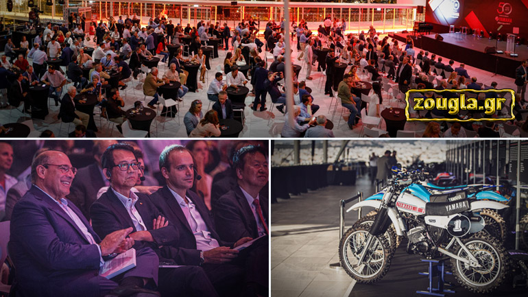 Yamaha: Πενήντα χρόνια ιστορίας στην Ελλάδα.. (και συνεχίζει)